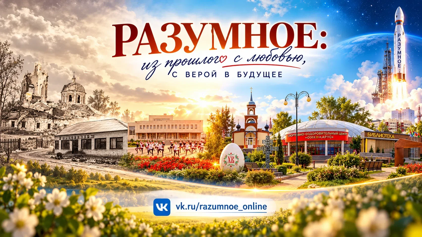 ✅ Все полезные ресурсы о Разумном: работа, новости, книга жалоб и предложений.