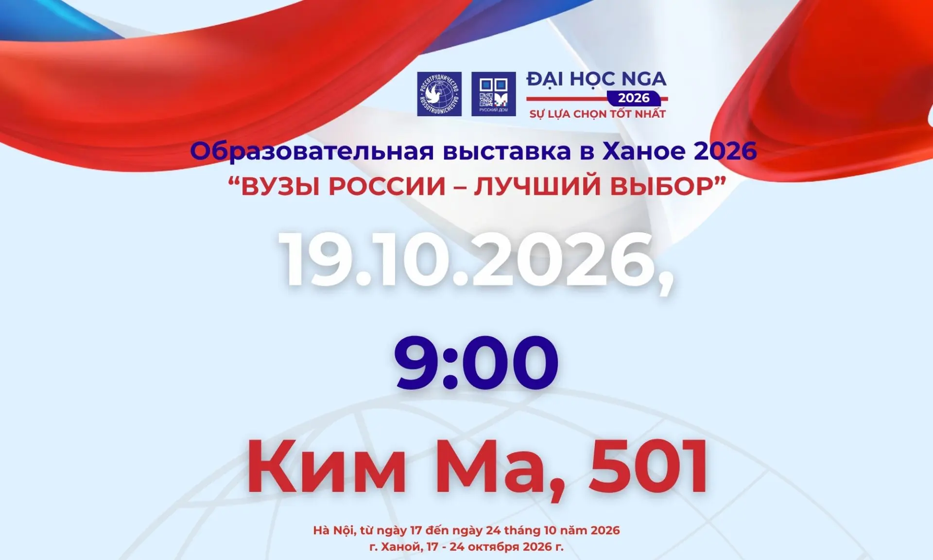 🎓 Большая презентация российских вузов в Ханое!