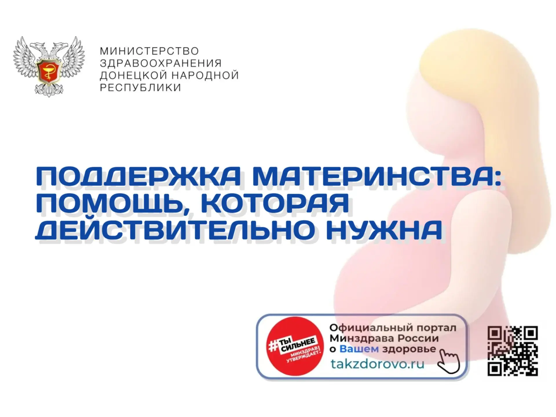 Поддержка материнства: помощь, которая действительно нужна 🤱