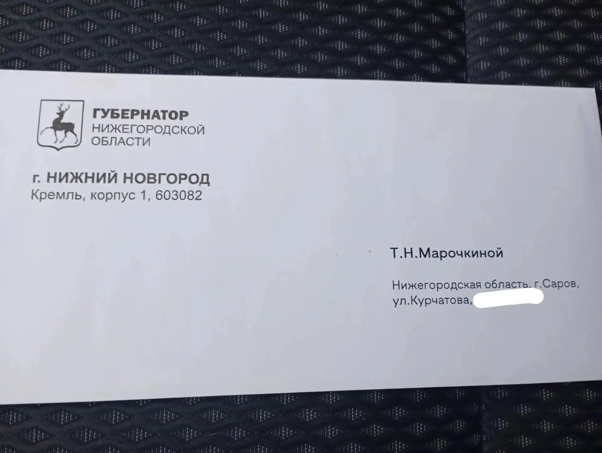 Ветерану - 95.  Поздравления президента, губернатора, депутата