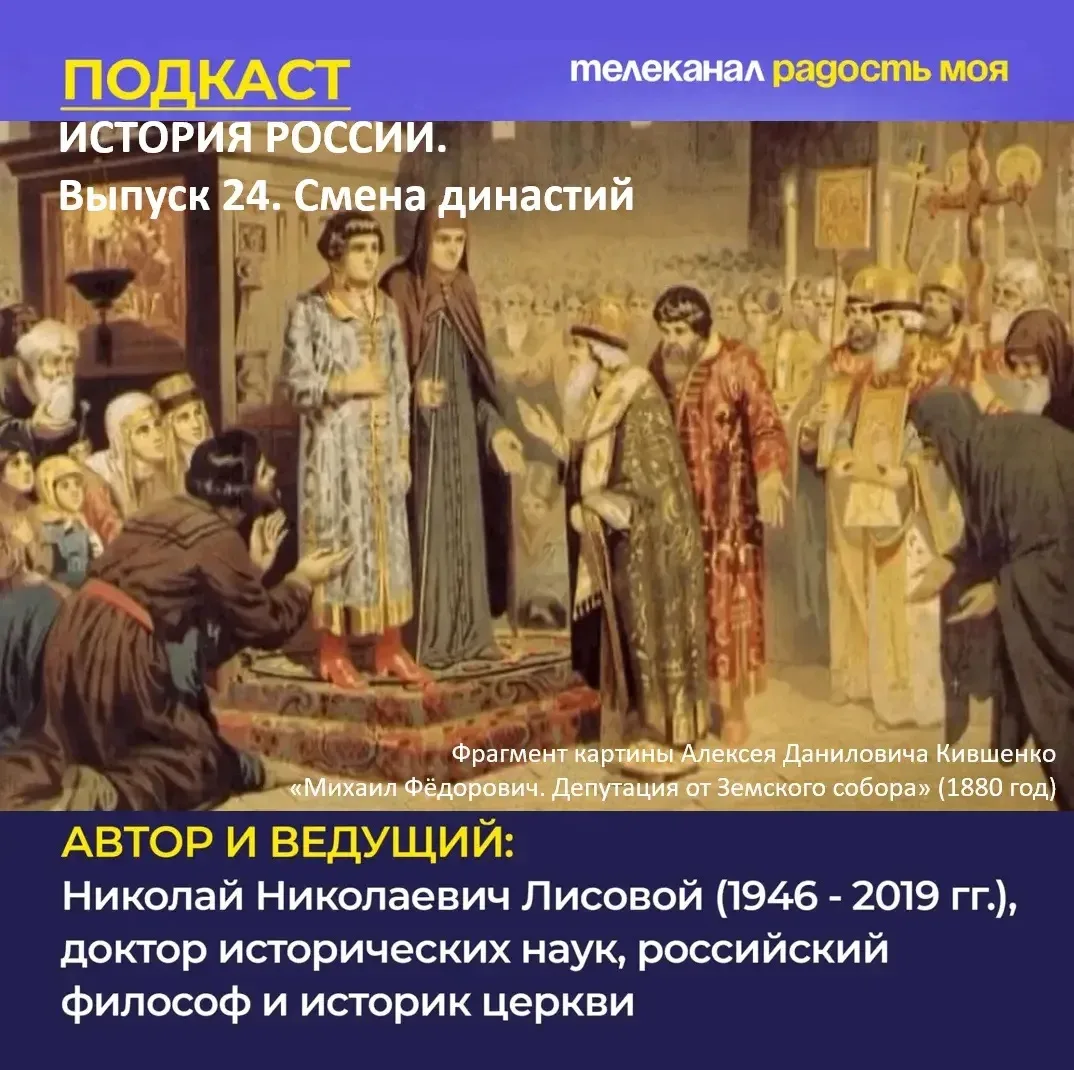 📻 Новый выпуск подкаста телеканала "Радость моя"
