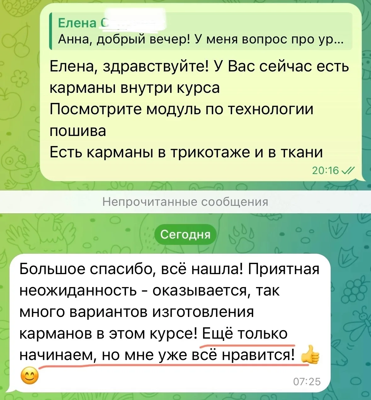 «Мы ещё только начали, но мне уже всё нравится» ❤️