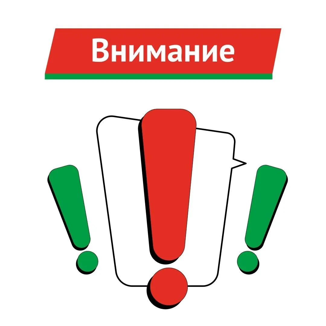 ‎Уважаемые жители пгт. Балтаси!