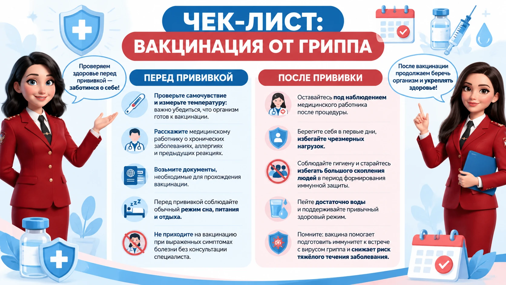 Осень- самое время вспомнить о гриппе. Эпидемический сезон  уже на пороге, и главная за...