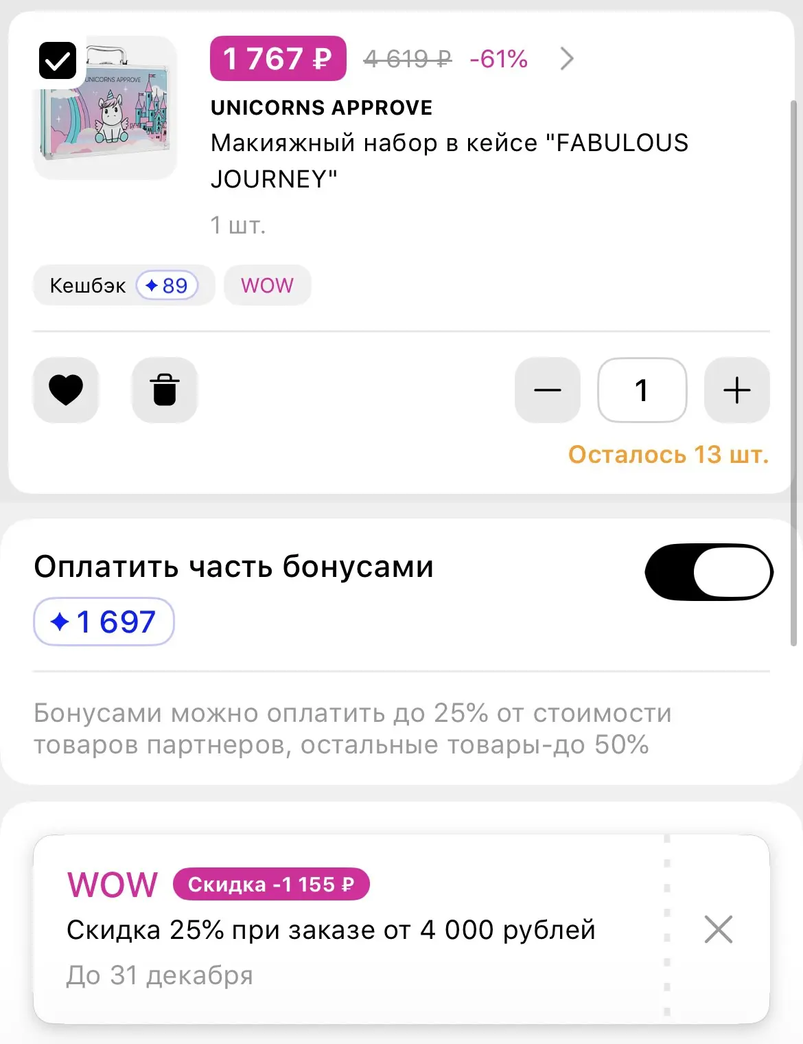 Шикарная цена на чемоданчик Unicorns‼️