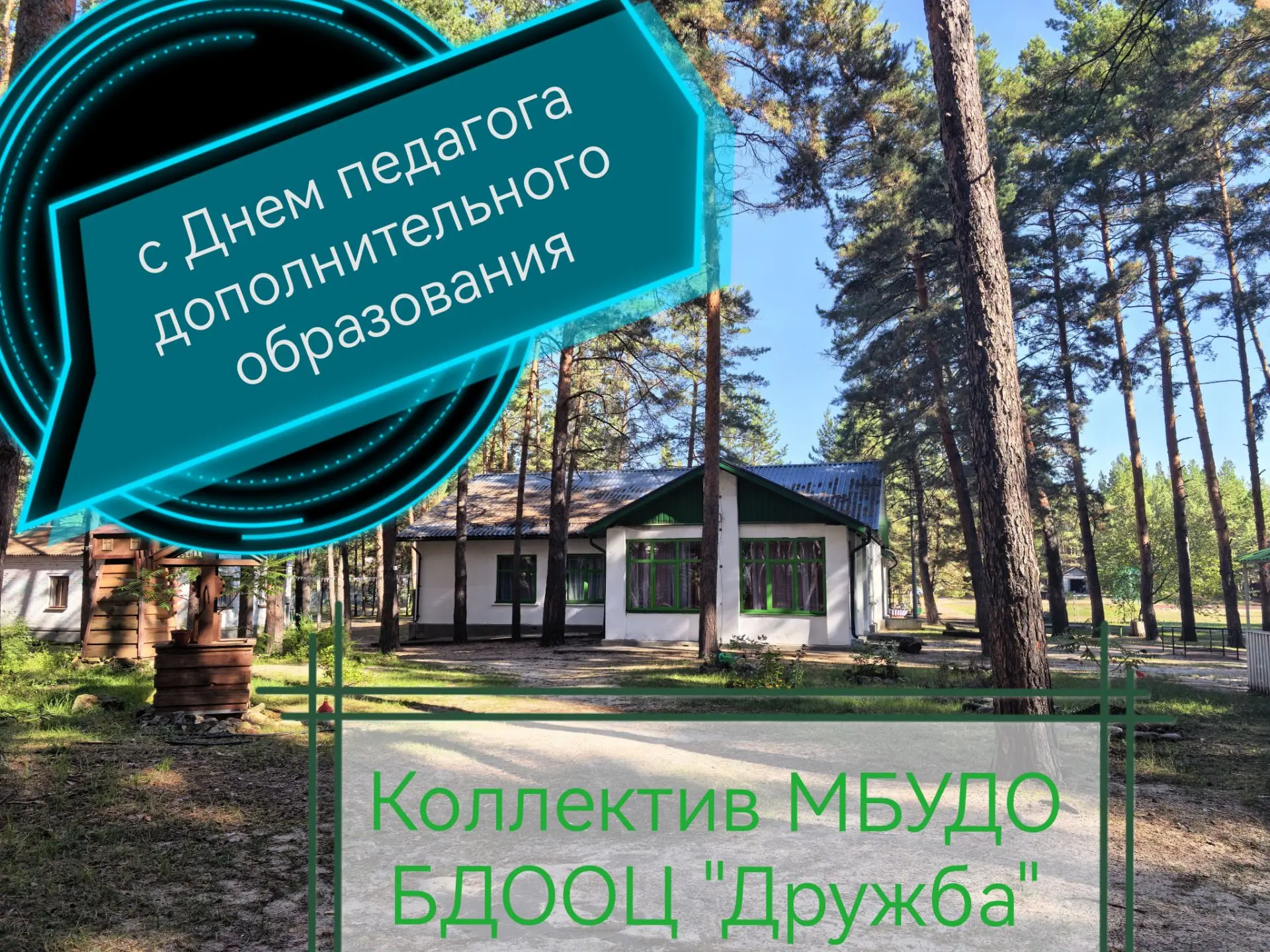 Сегодня, 8 октября, мы от всей души поздравляем с профессиональным праздником всех рабо...