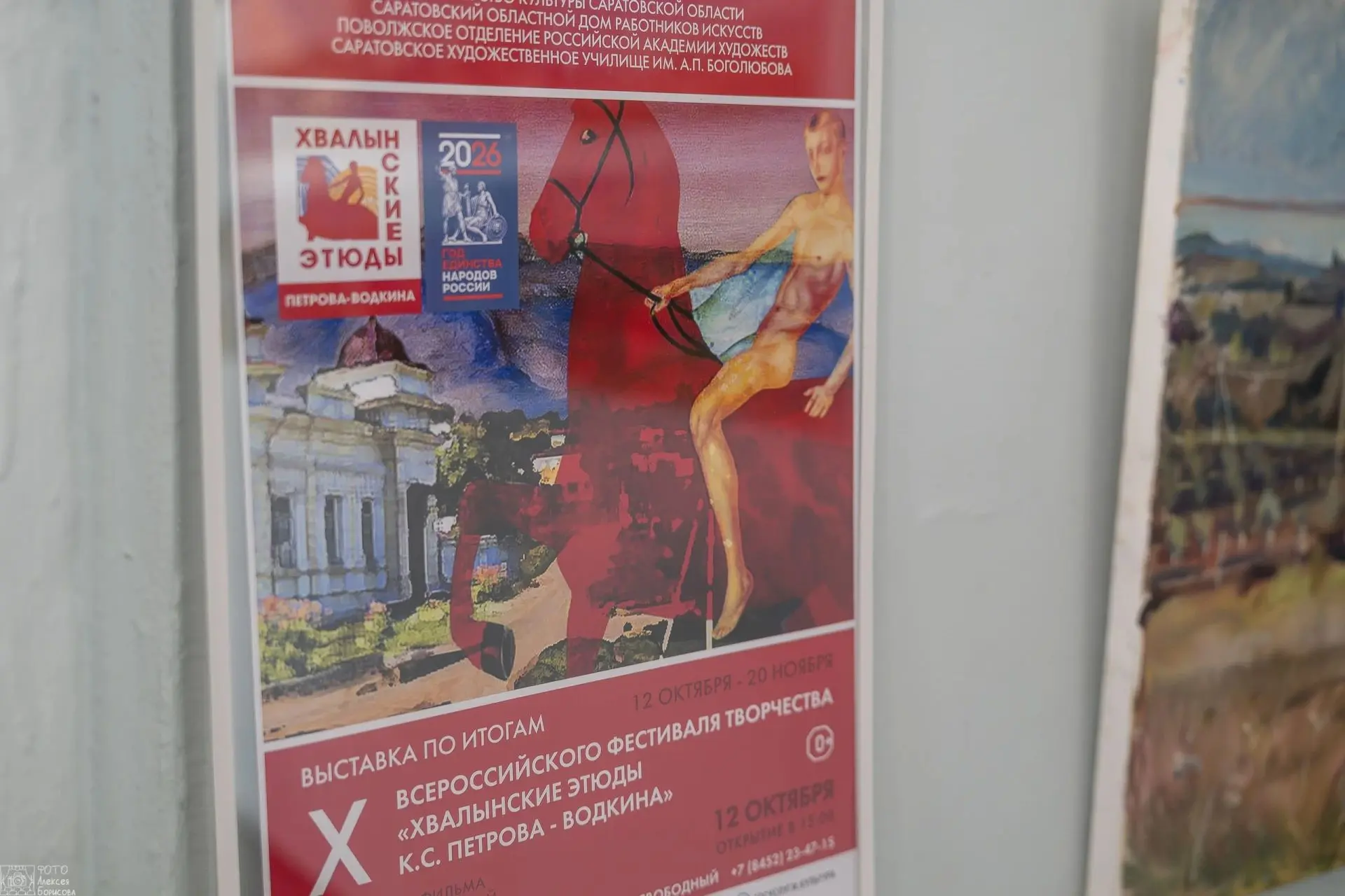 Палитра впечатлений представлена на итоговой выставке в честь юбилея  "Хвалынских этюдов"
