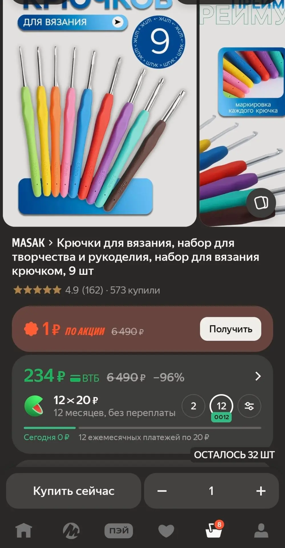 Отличная цена