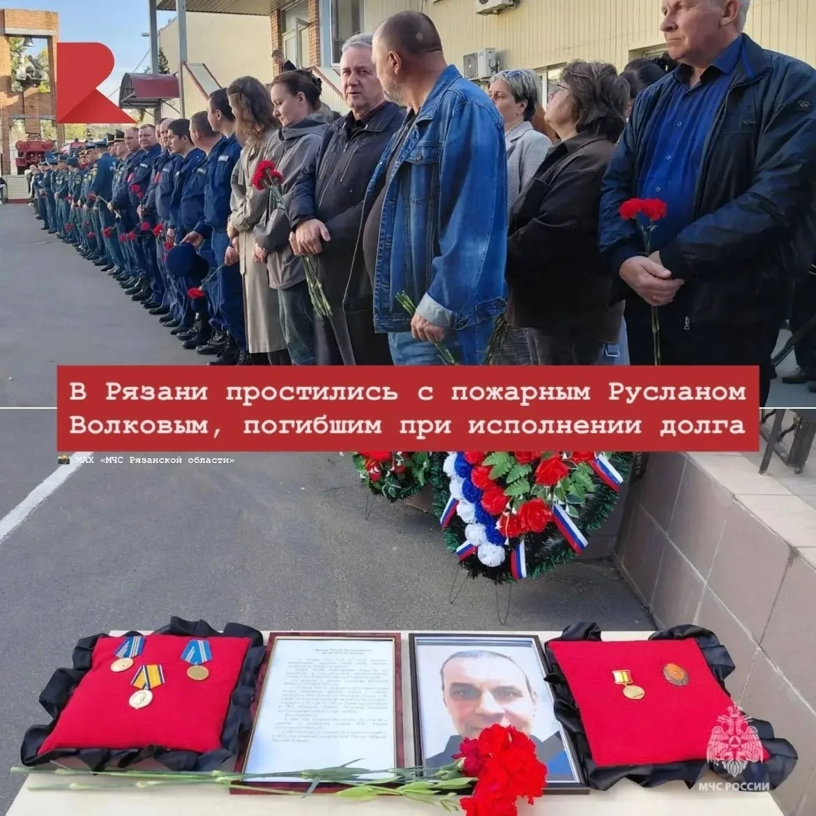 😢 Во вторник, 13 октября, в главном управлении ГУ МЧС по Рязанской области простились ...