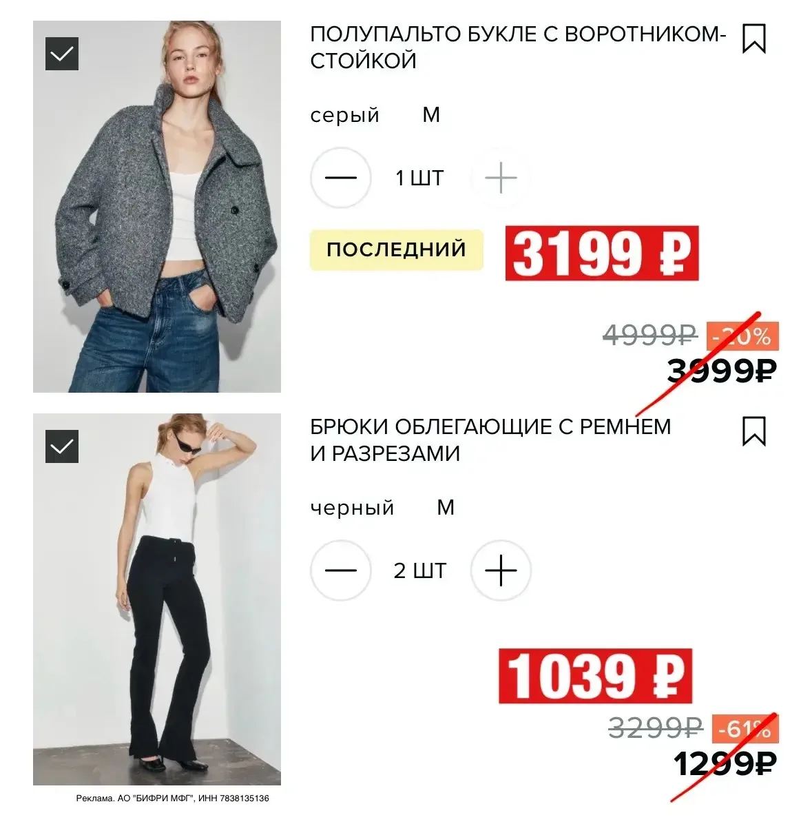 В Befree —20% на ВСЁ