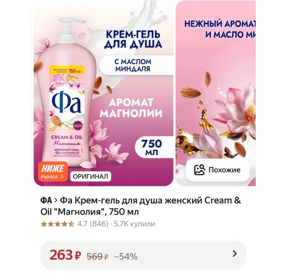 https://market.yandex.ru/cc/BJ94tp