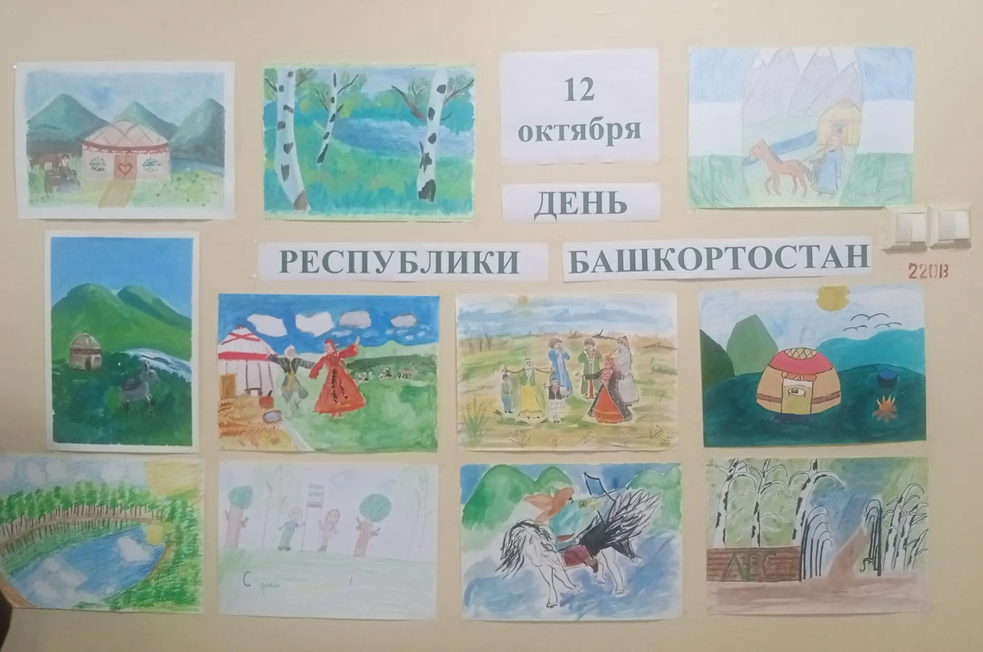 Сегодня, 9 октября 2026 года, фойе нашей школы преобразилось и наполнилось особой атмос...