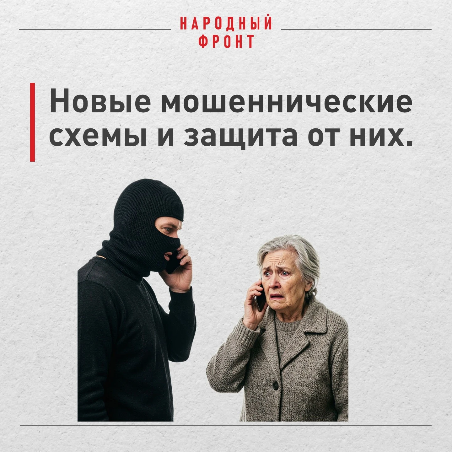 "Вам начислена прибавка! Сообщите код из СМС!": схемы обмана с индексацией пенсий и защ...