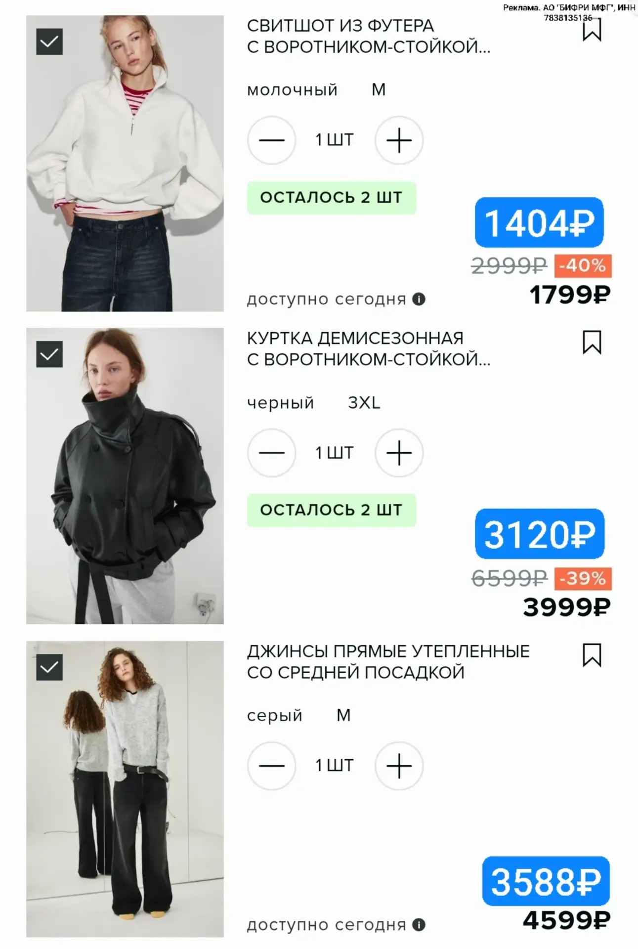 ⁣⁣⁣⁣⁣🛒Befree