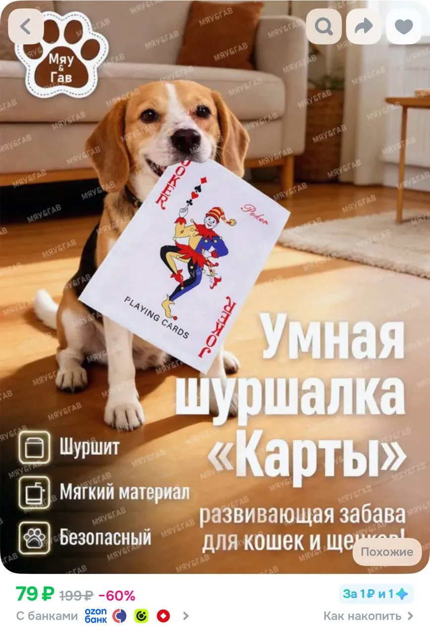 https://ozon.ru/t/BS3Ao6r