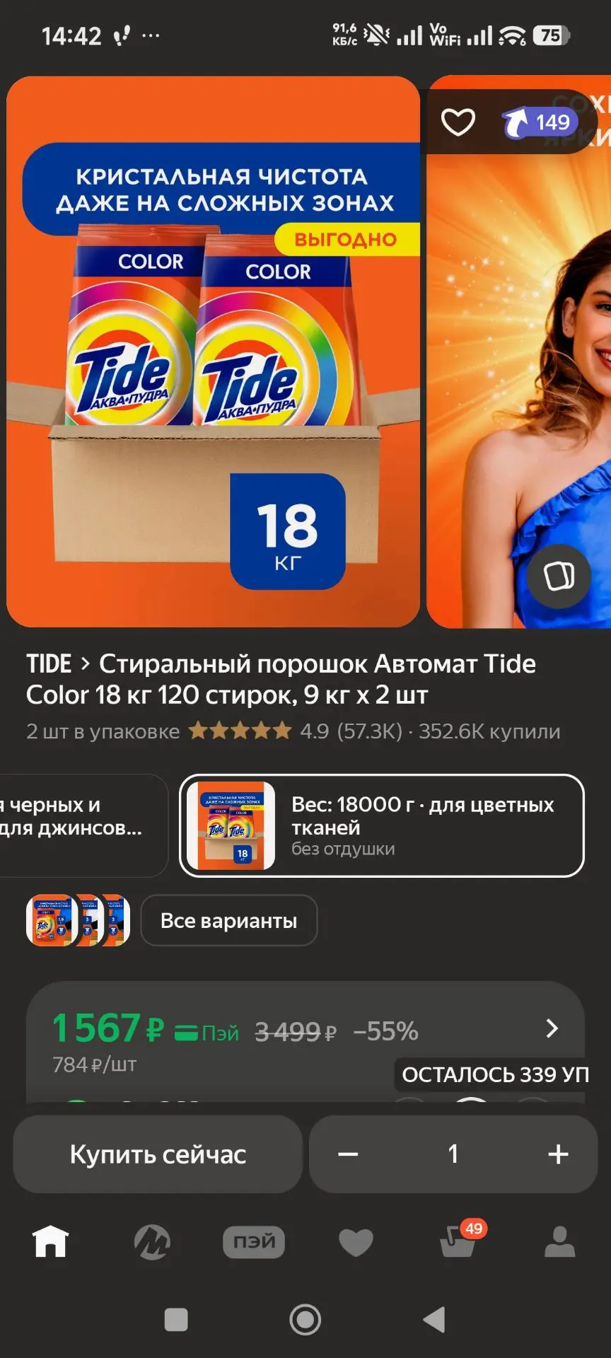 https://market.yandex.ru/cc/BGwvhf
