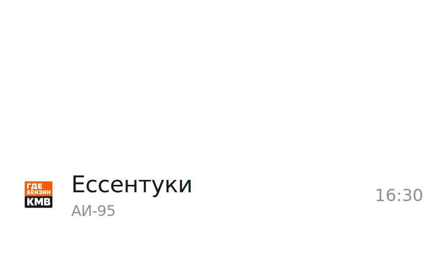 ❗Обновлённая информация по городам, станицам и сёлам: