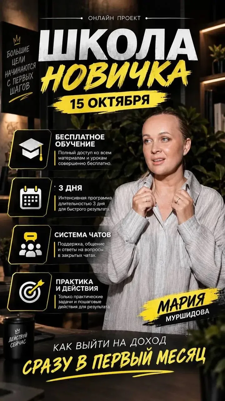 Зарегистрироваться партнером ⬇️
