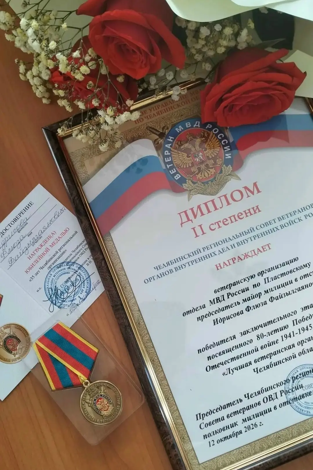 13 октября 2026 года в актовом зале отдела МВД России "Пластовский" прошла конференция ...