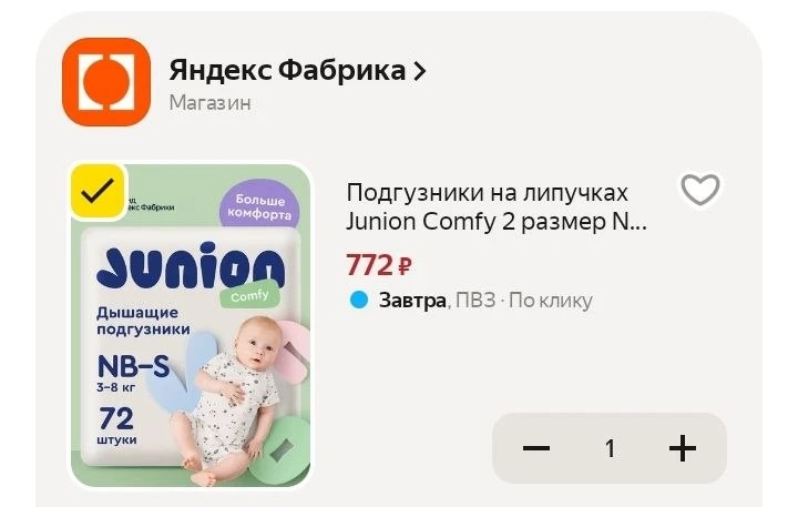 72 штуки😍