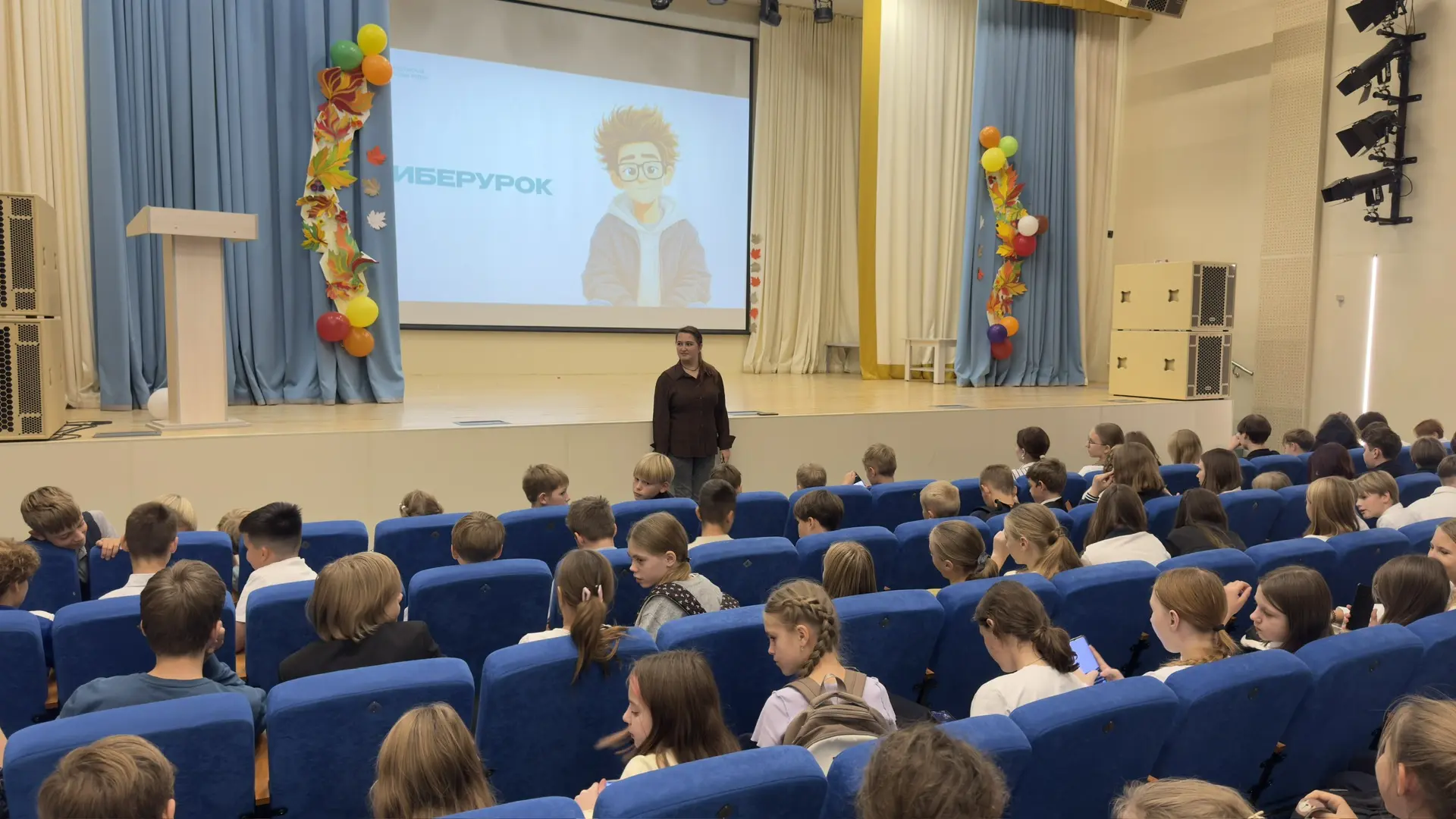 📆14 октября для учеников 5-7 классов прошел «Киберурок»