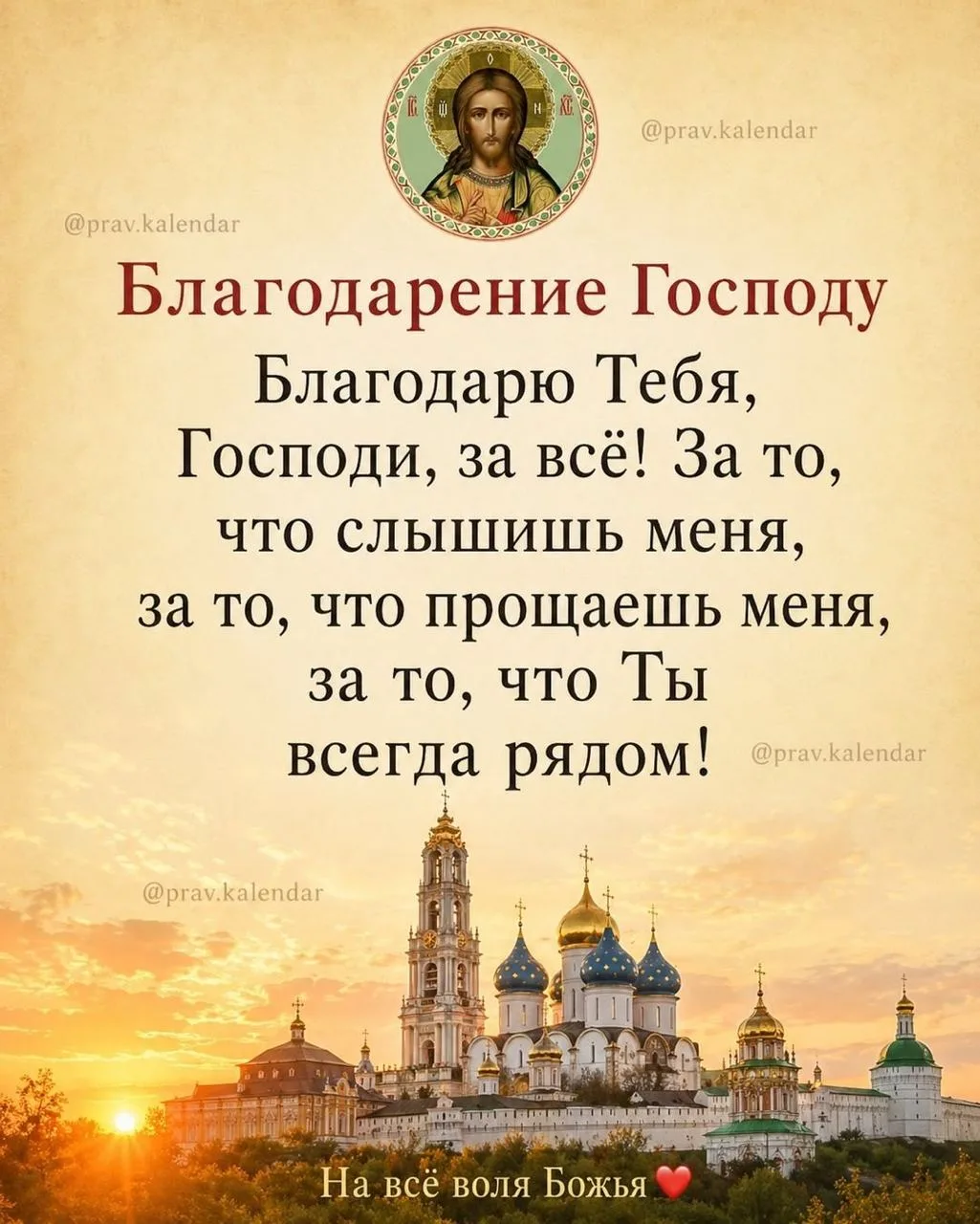 Православные открытки 🙏