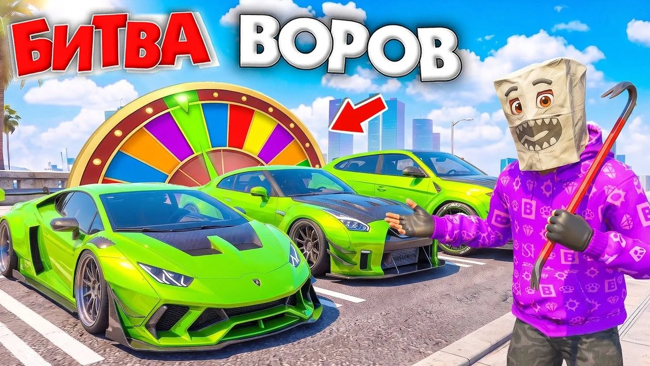 [Джел] ВОРУЮ ТАЧКИ ОДНОГО ЦВЕТА ЧЕЛЛЕНДЖ В GTA 5! ЖЕЛТЫЕ МАШИНА | БИТВА ВОРОВ В ГТА 5 О...