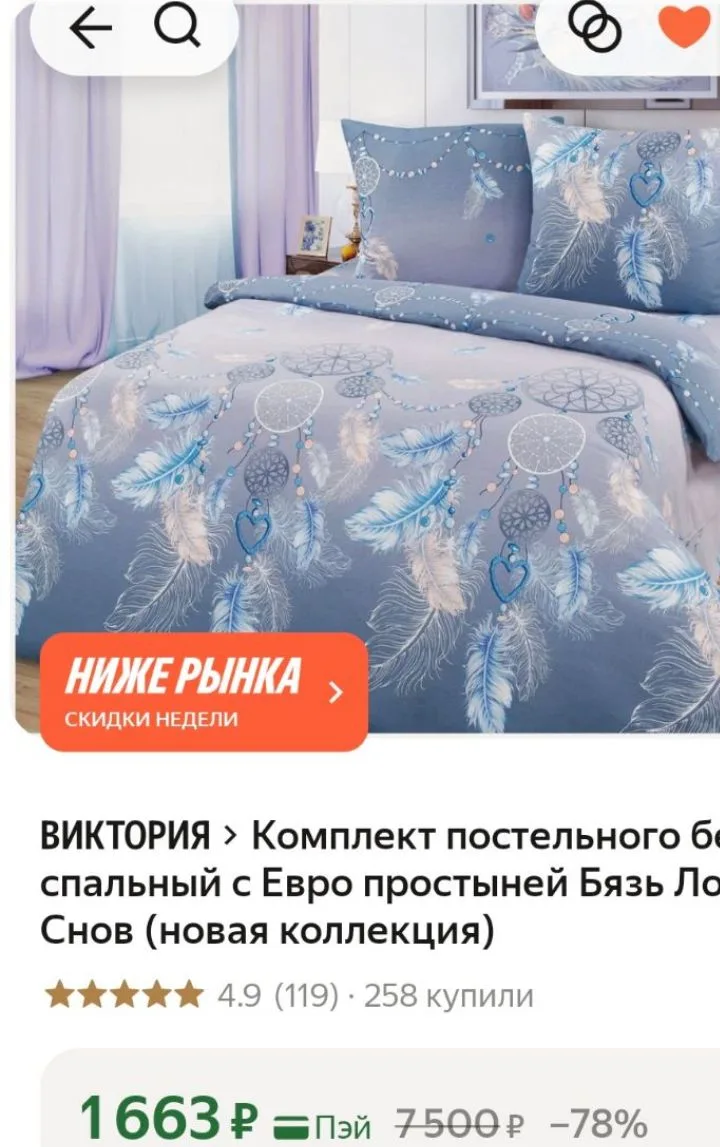 💛Комплект постельного белья 2,0 спальный с Евро простыней Бязь Ловец Снов (новая колле...