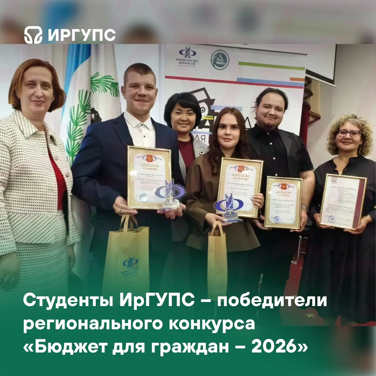 #ИрГУПС | #достижения