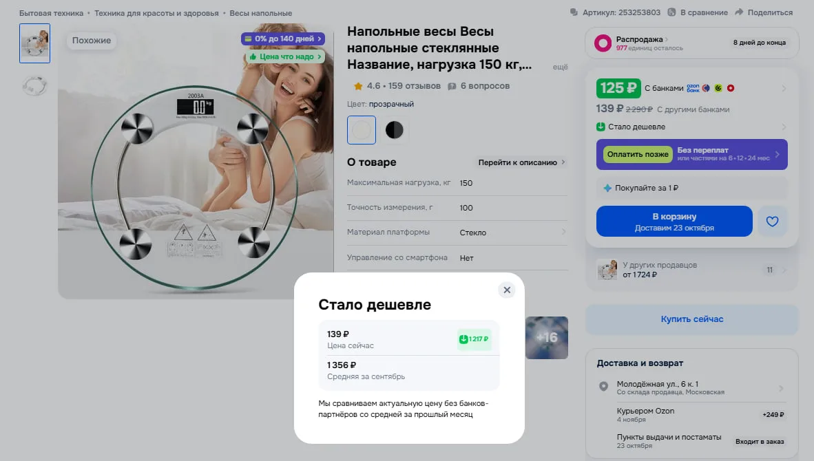 https://ozon.ru/t/pHfBW1K