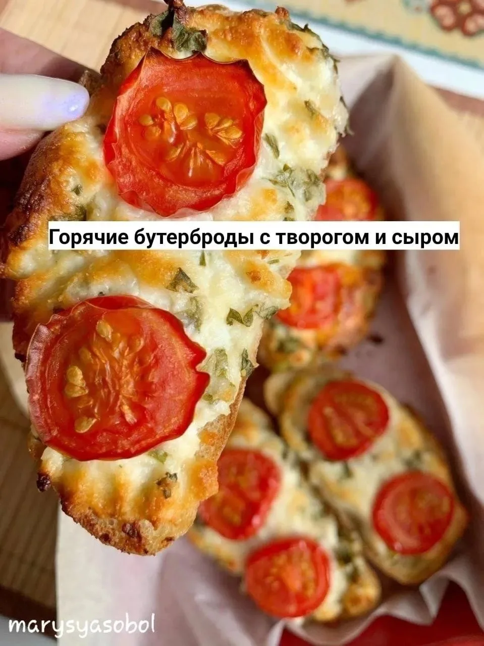 Горячие бутерброды с творогом и сыром ✌
