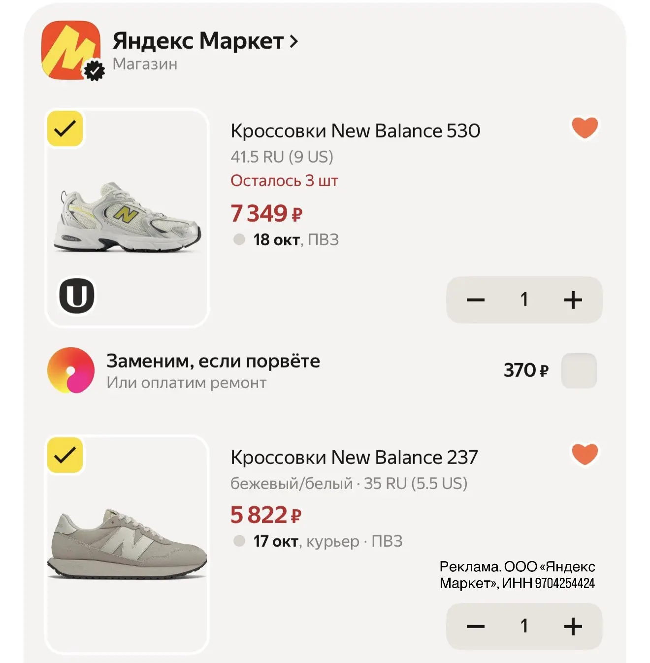 Продавец сам Яндекс 🔥