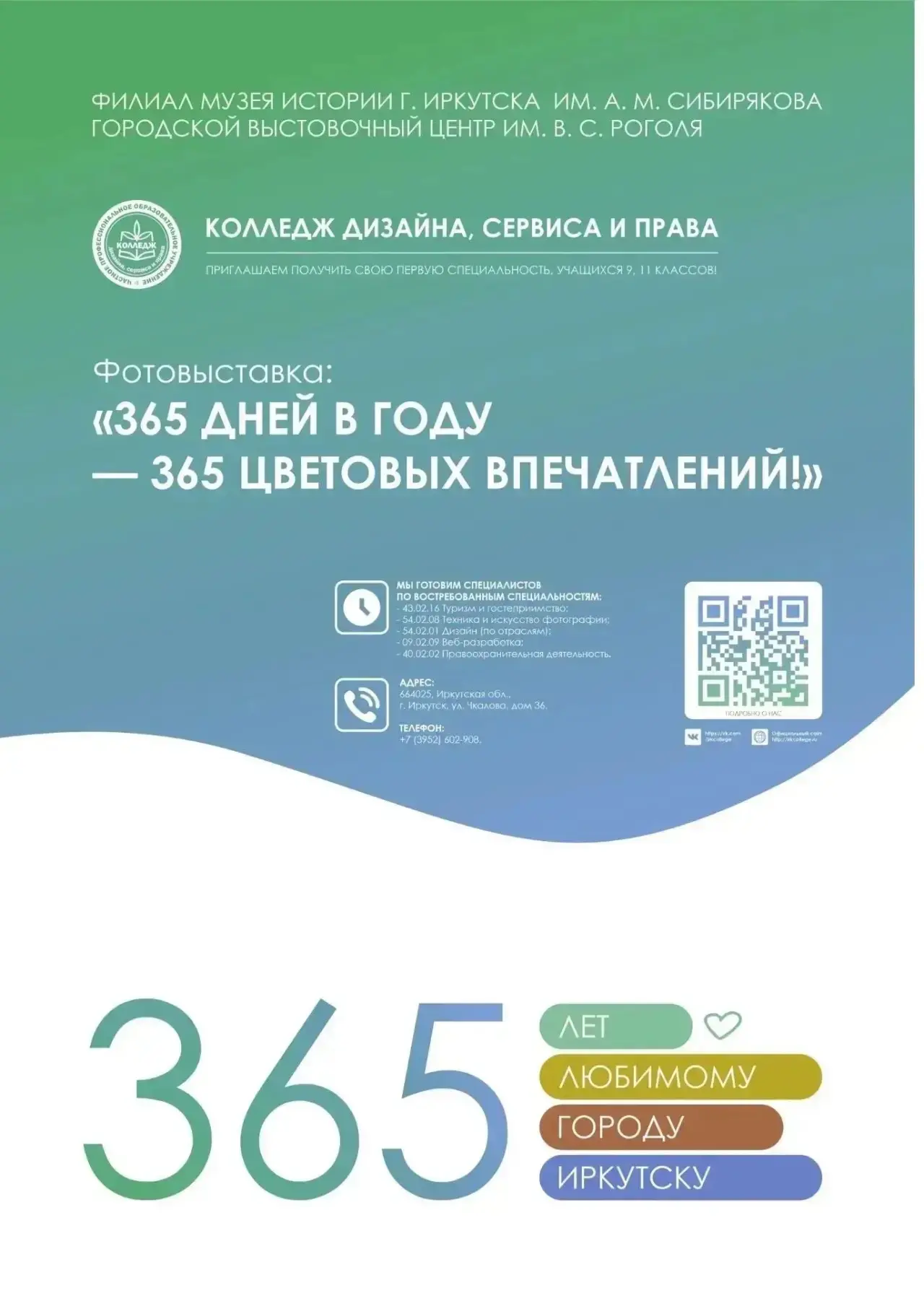 Новые выставки открылись в центре имени Рогаля.