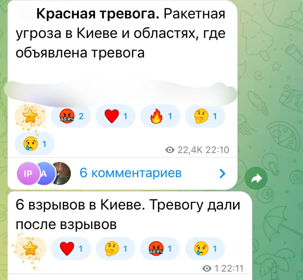 🟢 Так то 8 было.