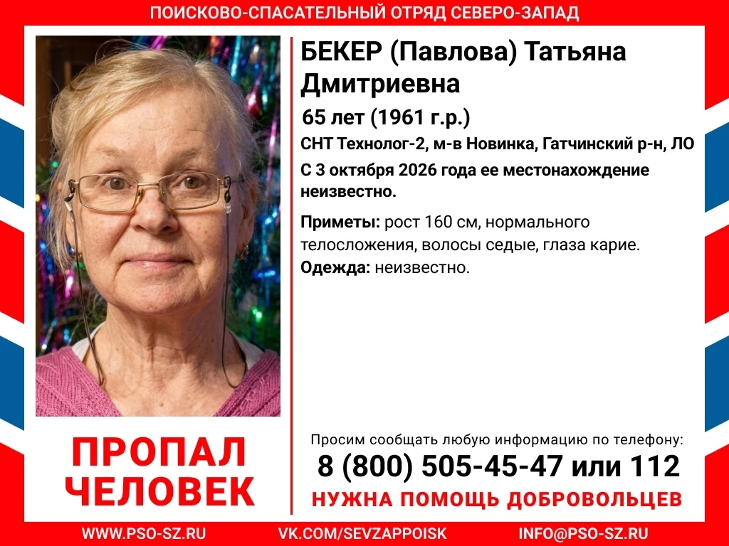 ВНИМАНИЕ! ПРОПАЛ ЧЕЛОВЕК‼