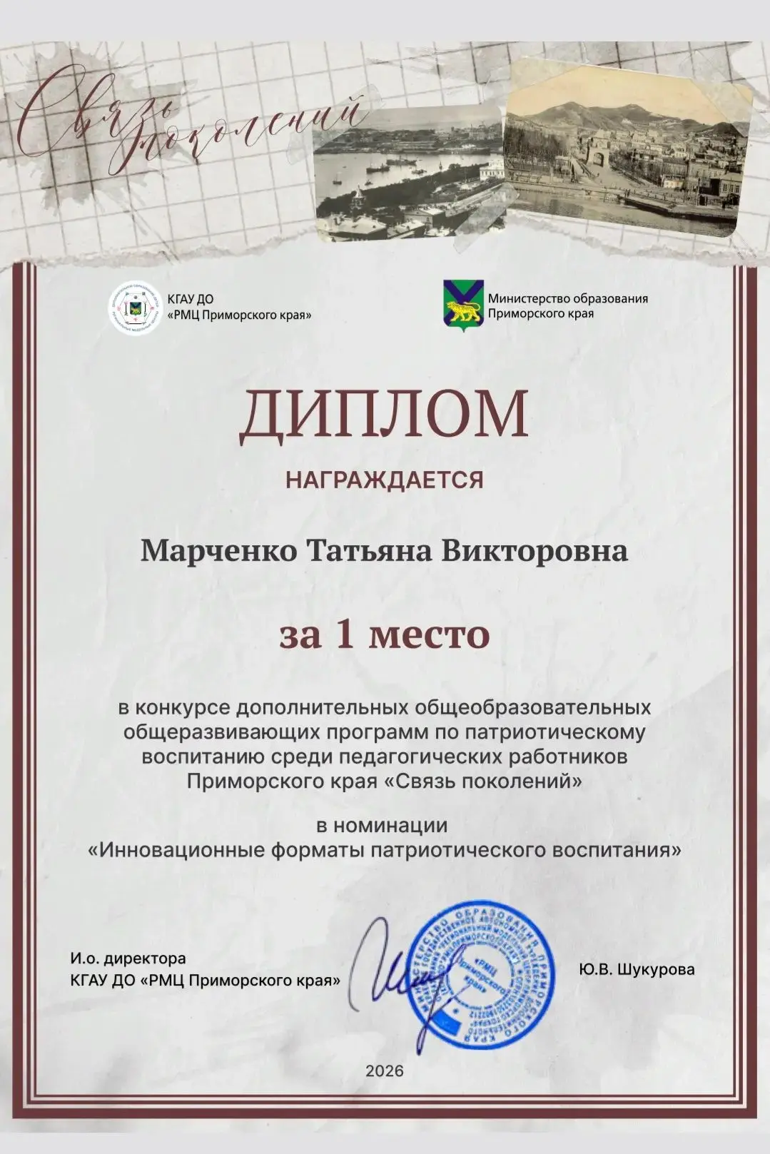 Педагог из Новопокровки победила в краевом конкурсе «Связь поколений»