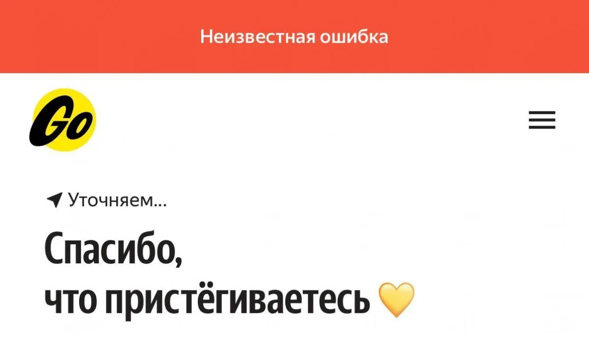 Жители Курской области жалуются на сбои в работе сервисов "Яндекса"