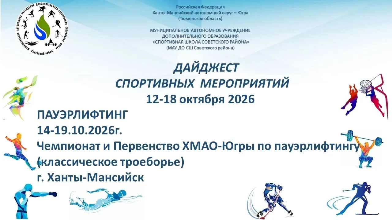 ✨Дайджест мероприятий на эту неделю✨