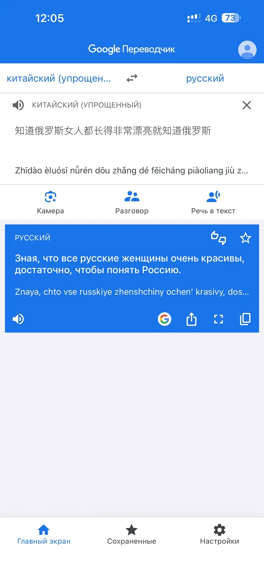 Вот он 70 - летний ловелас!