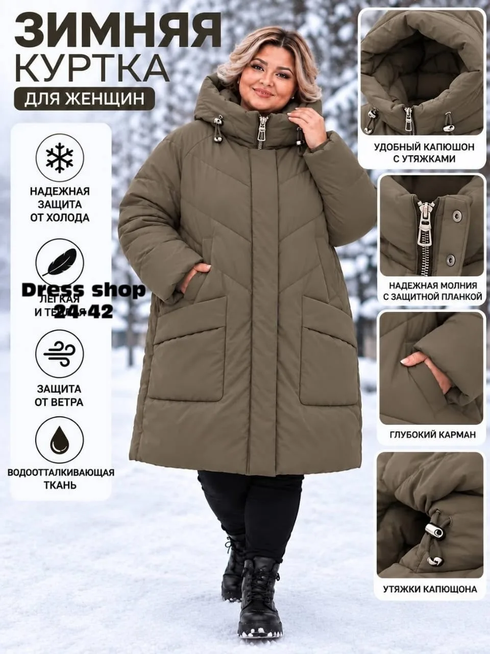 Куртка