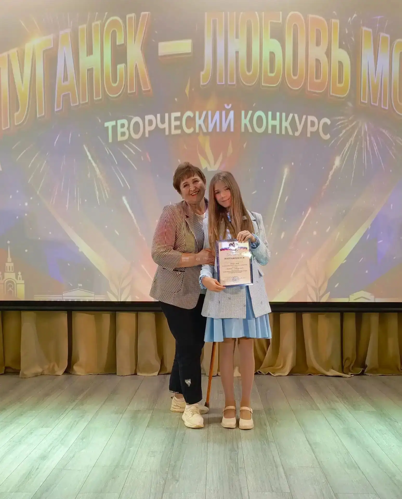 Поздравляем с Гран-при! 🏆