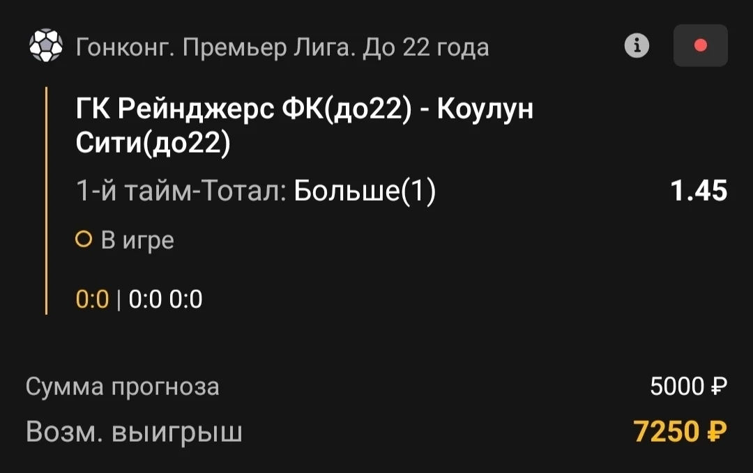 1-й тайм | Тотал 0.5-1 (Б)