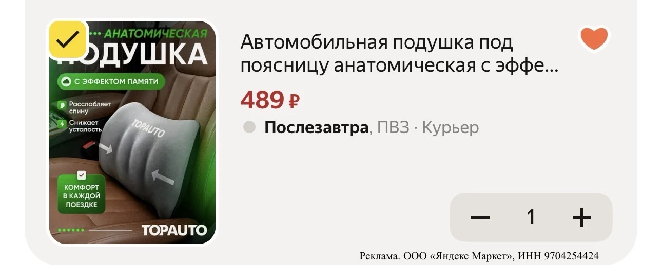 ⚡️Автомобильная подушка под поясницу анатомическая с эффектом памяти на сиденье и спинк...