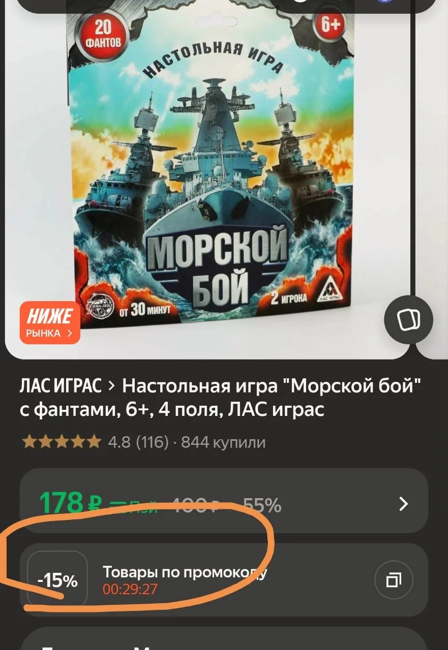https://market.yandex.ru/cc/BJuYkZ