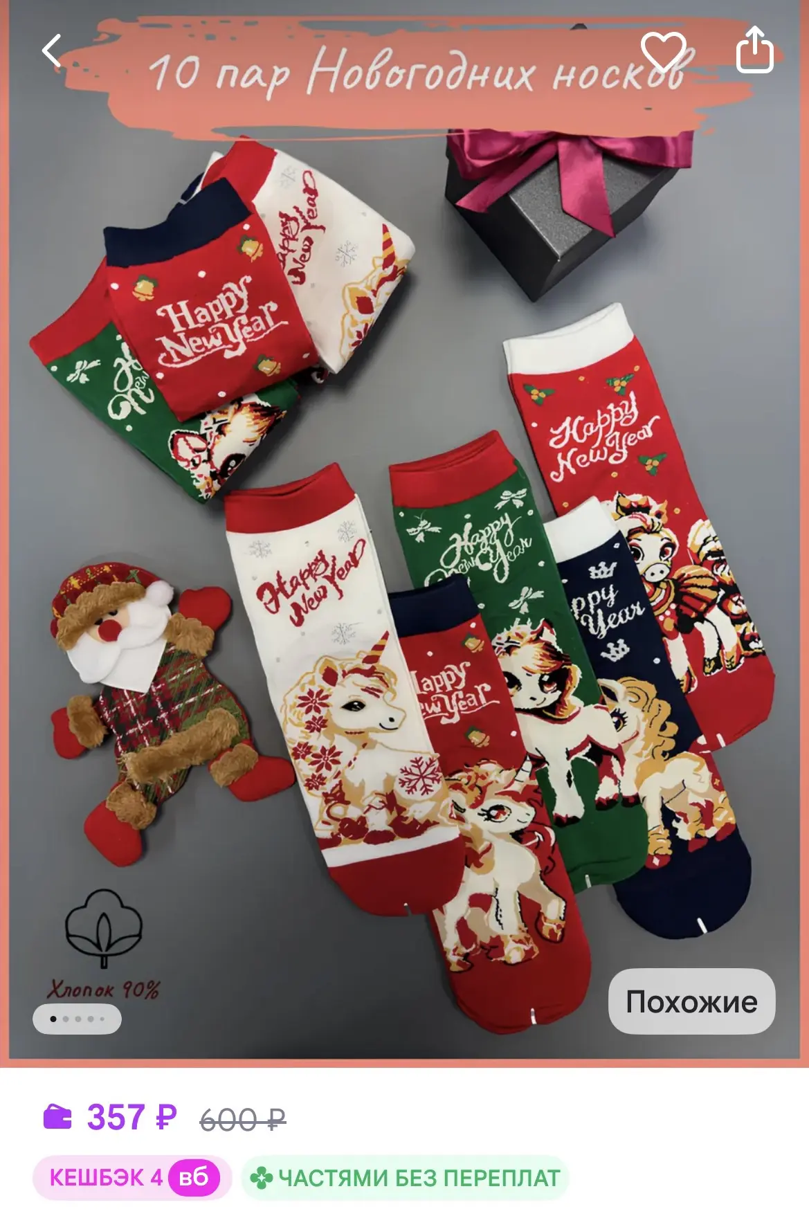 https://www.wildberries.ru/catalog/1846990345/detail.aspx?size=3200541146