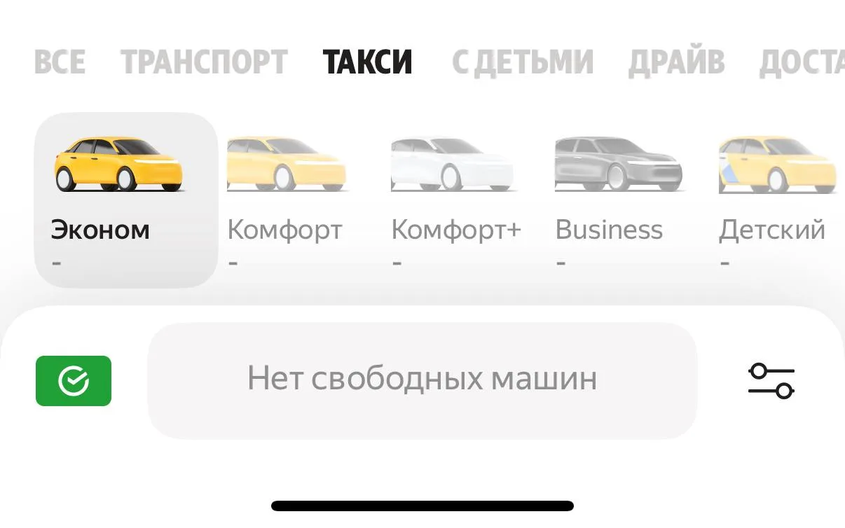 ❓Тюменцы, расскажите, а как у вас работают приложения Яндекс? Есть ли проблемы с достав...