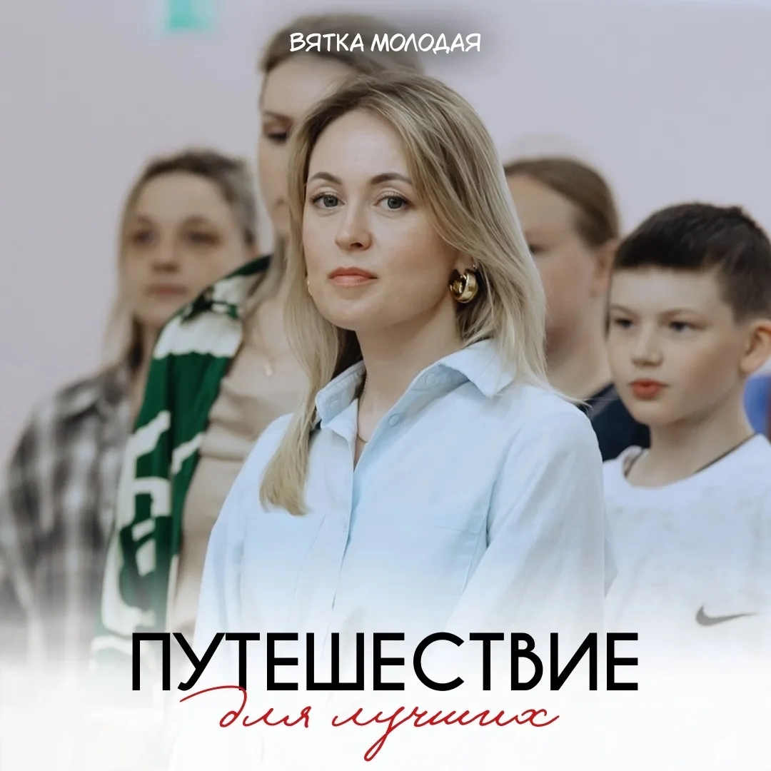 Пусть победа приведёт к новым открытиям 💫