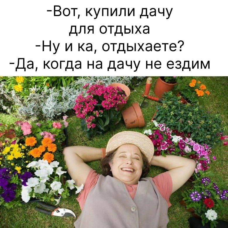 Отдыхом и не пахнет 😁