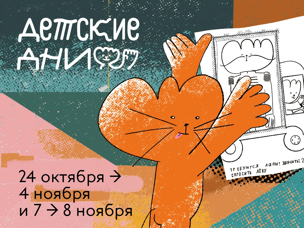 Фестиваль «Детские дни» – это масштабный партнёрский проект, программа которого – яркие...