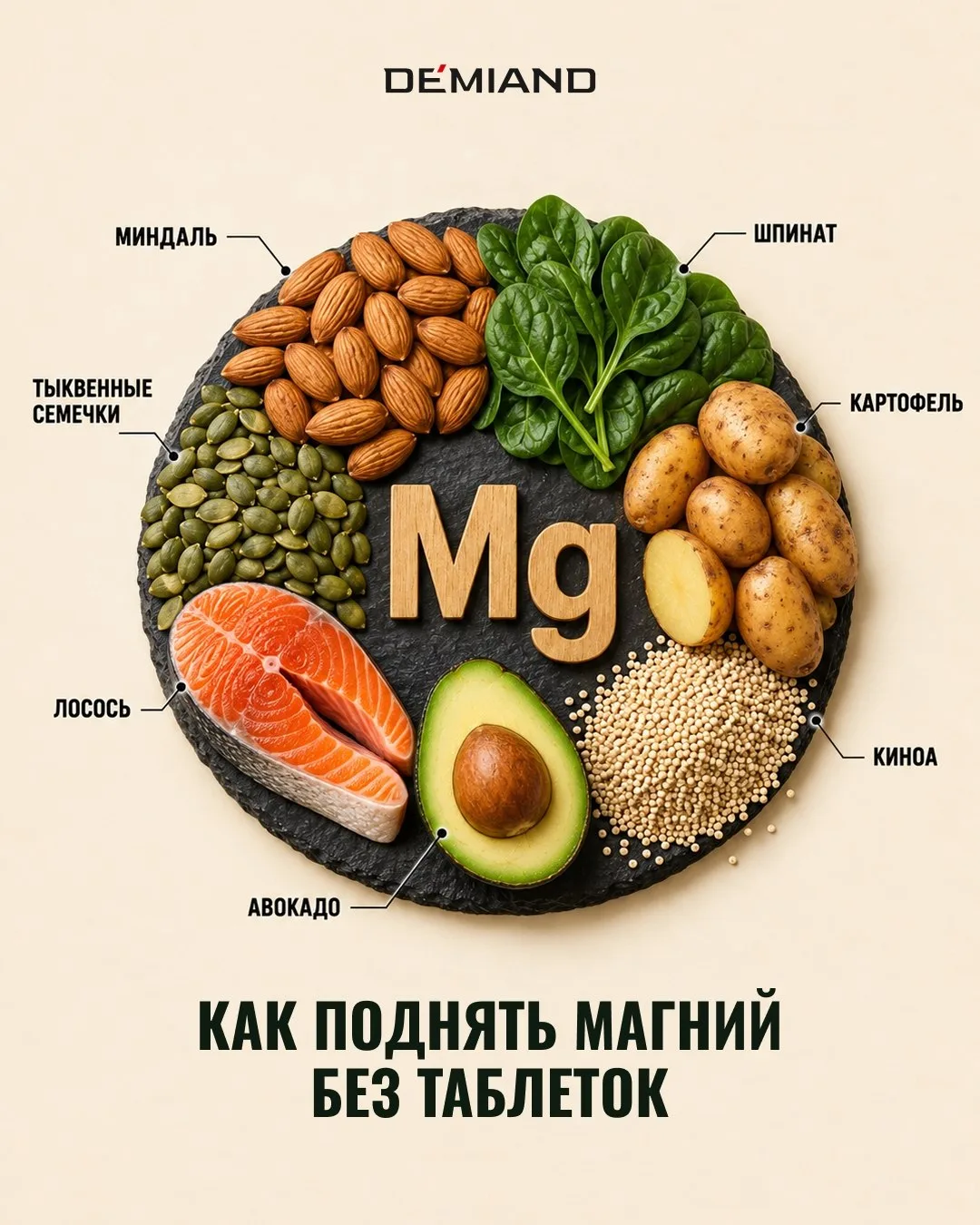 Что приготовить в аэрогриле с продуктами, богатыми магнием 🌰🥑